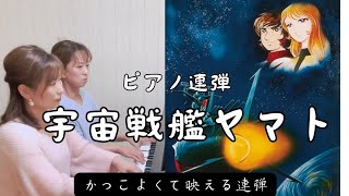 ピアノ弾き語り サウンドアニメ 宇宙戦艦ヤマト Amazon.co.jp: アニメ『宇宙戦艦ヤマト2202』オリジナル・サウンド
