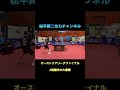 【ライバルと激闘】白熱のオーストリアリーグ決勝戦ハイライト #shorts #tabletennis #卓球 #松平賢二