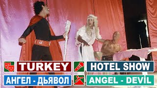 Hotel show - agel and devil. Шоу в отеле - Ангел и черт