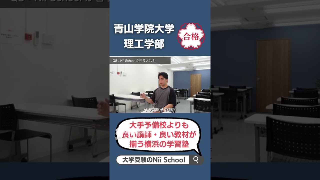 学研 大学受験指導 数学 大学入試合格システム