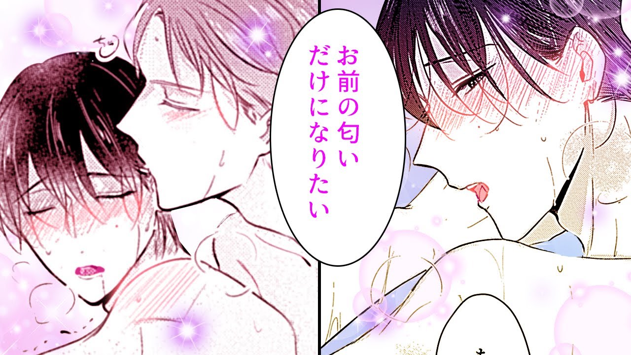 商業BL漫画】一途なα×人気Ωモデルの幸せいっぱい生活♡【俺だけの専属