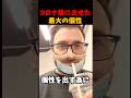 コロナ禍に出せた最大の個性