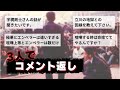 【タブーな質問に答えた】エビケン我慢の限界【3人で質問返し】