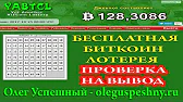 ОЛЕГ УСПЕШНЫЙ - КАК ЗАРАБОТАТЬ В ИНТЕРНЕТЕ?