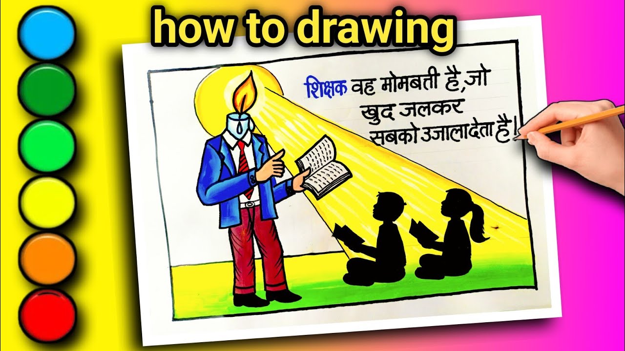 Teachers day drawing easy and beautiful | happy teachers day drawing step by step 👨‍🏫👩‍🏫
