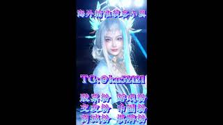 东南亚交友粉引流 TG:ku52121如何日进精准粉1000+ #群发软件 #日本交友粉 #马来交友粉 #越南交友粉 #印尼交友粉 #泰国交友粉 #东南亚交友粉引流 #上粉技术