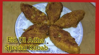 Eid Ul Adha Special Mutton Shikampur |Hyderabadi Shikampur Recipe |Shami Shikampur Recipe