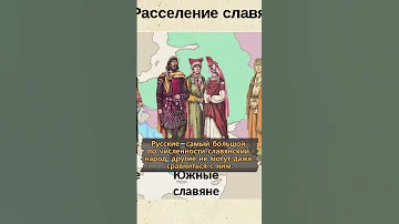 Почему русский народ не похож на остальных славян, #shorts