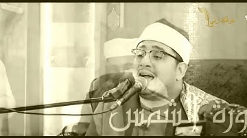 سورة الشمس بمختلف المقامات بصوت الشيخ محمود الشحات أنور