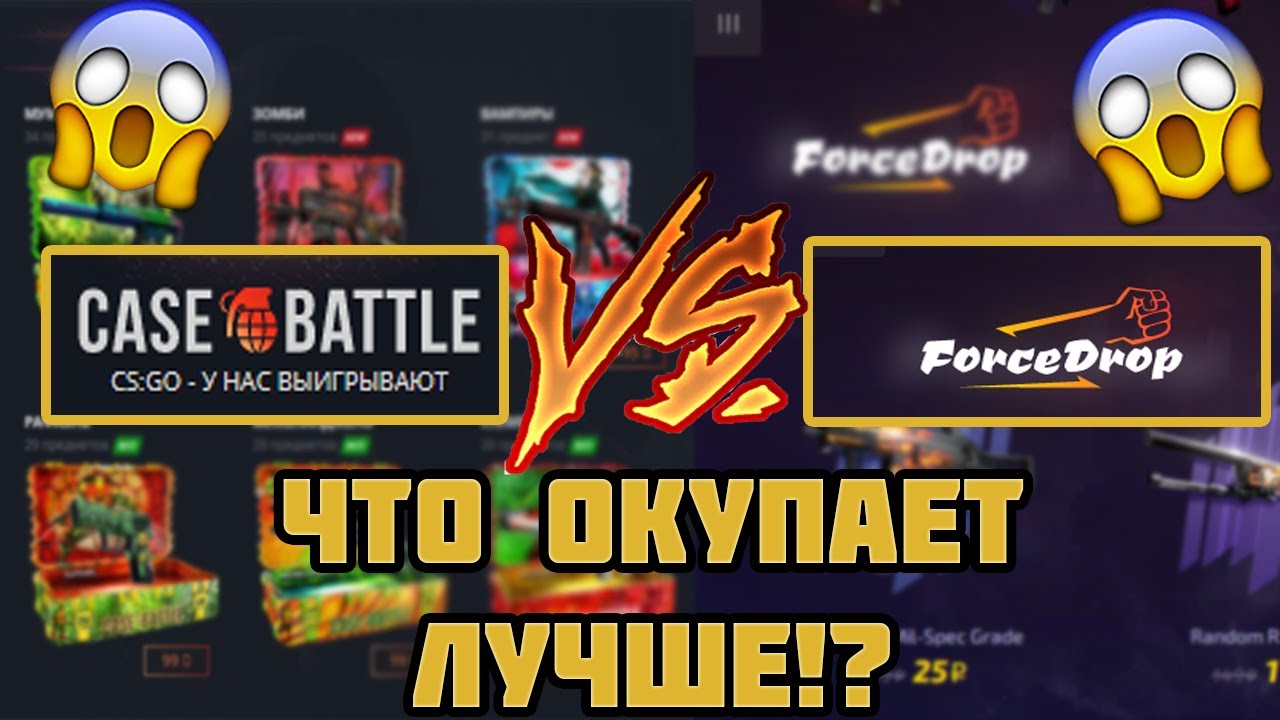 Вак кейс. Case Battle дроп. Кейс батл крутой дроп. Форс дроп девушки. Дроп с кейс батла.