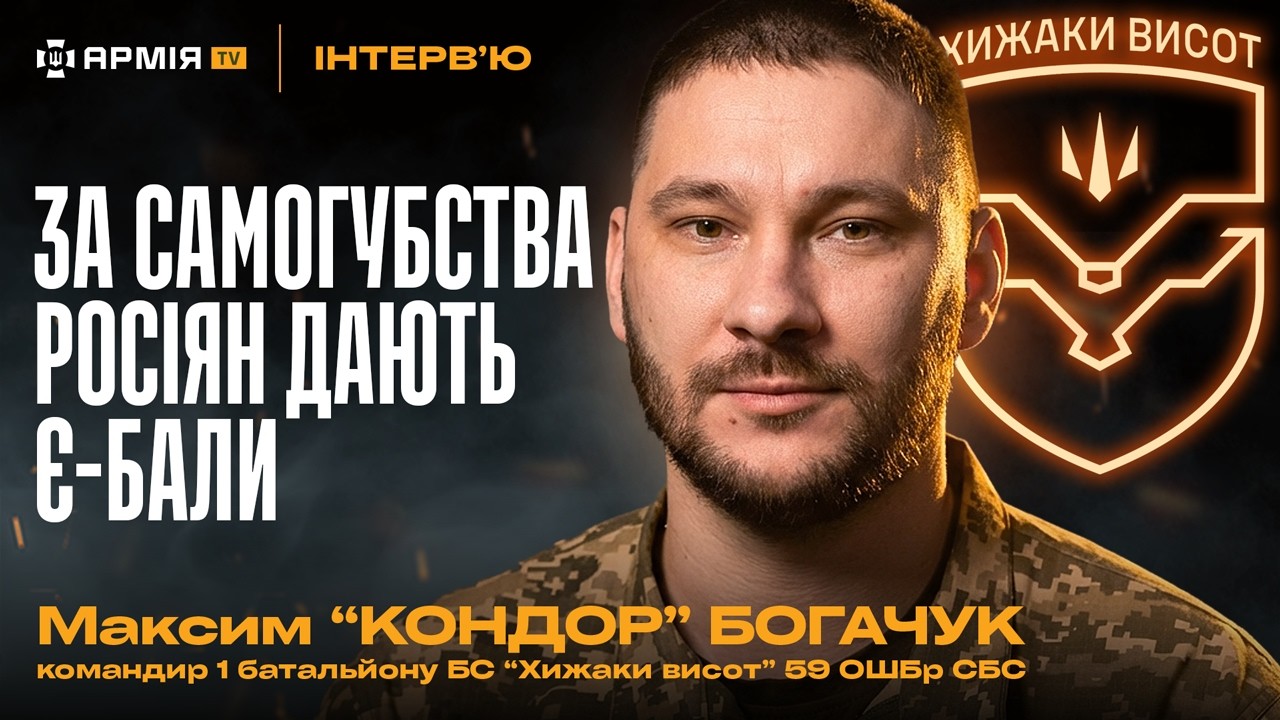 Дроном ЗБИЛИ ВЕРТОЛІТ, бої проти «Рубікону», Павло Петриченко,, російський штурм — Максим «Кондор»