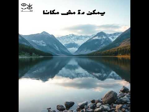 Gwhar Yemken Dah Msh Makana جوهر يمكن دة مض مكانا