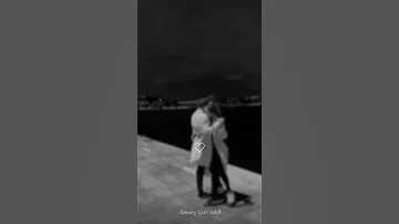 كن اتنين وخلاص دلوقتي الحب تالتنا فيديو Video حالات اغاني 
