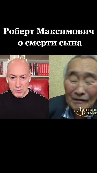 Роберт Цой о версии смерти своего сына - YouTube