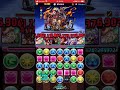 【パズル&ドラゴン】6000万ダウンロード記念杯〜上位20%以内