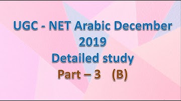 UGC NET Arabic Part - 3 B (December 2019 Detailed Study)