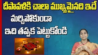 The Story Of Diwali || Festival Of Lights || Ramaa Raavi || SumanTV Mom