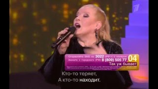 Людмила Сенчина, гр.Кватро - Так уж бывает