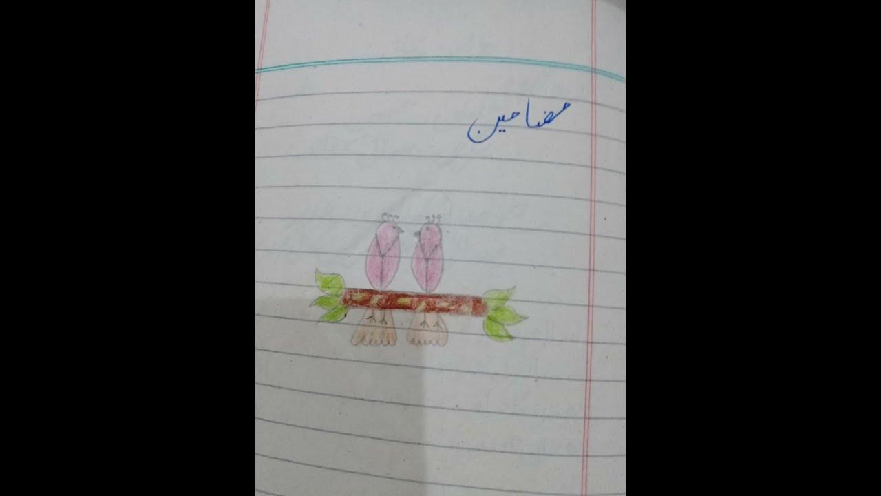 make-title-page-urdu-a-and-b-youtube