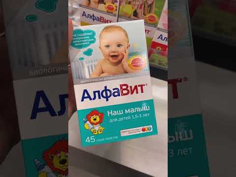 #витаминыдлядетей #витамины #бады #зож #детям