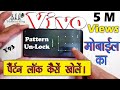 Vivo Mobile Y93 Pattern Lock Remove