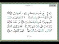الجزء السابع عشر بصوت الشيخ ياسر الدوسري