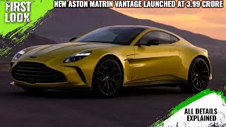 2025 Aston Martin Vantage Facelift Launched - Price From 3.99 Crore - Explained All Spec, Features