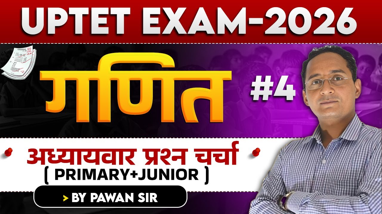 UPTET EXAM 2026 | ( Primary+Junior ) | गणित  | अध्यायवार प्रश्न चर्चा | #4 |  BY PAWAN SIR