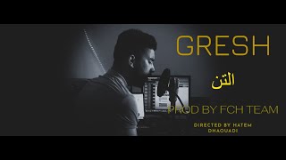 Gresh Thon - التن (Prod By Fch Team)  ( Official Freestyle Video)