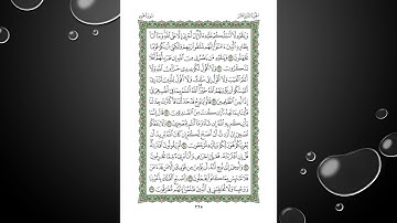 Sheikh Shuraim Sura Hood سورة هود الشيخ سعود الشريم page 225