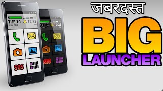Big Launcher make Your smartphone Awesome 2019 screenshot 1
