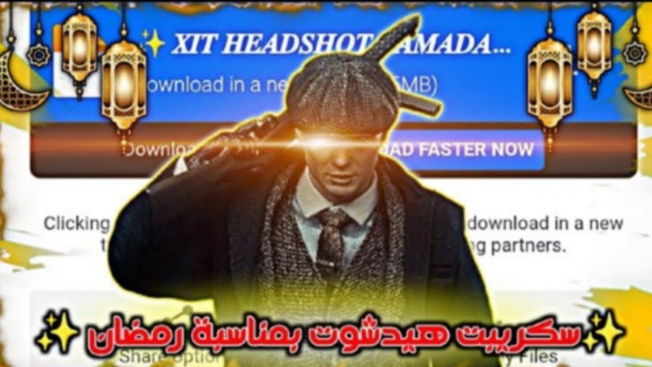 اقوى سكريبت هيد شوت مدفوع 🤯 بمناسبه رمضان ☪️ بدون بند ولا بلاك ليست للحساب الاساسي ✅