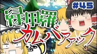 【ゆっくり実況】ゆっくり達のマリオカート8Dx Part46