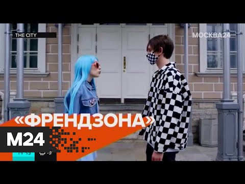 "Флора и Улисс", концерт группы "Френдзона" и новые рестораны. The City- Москва 24