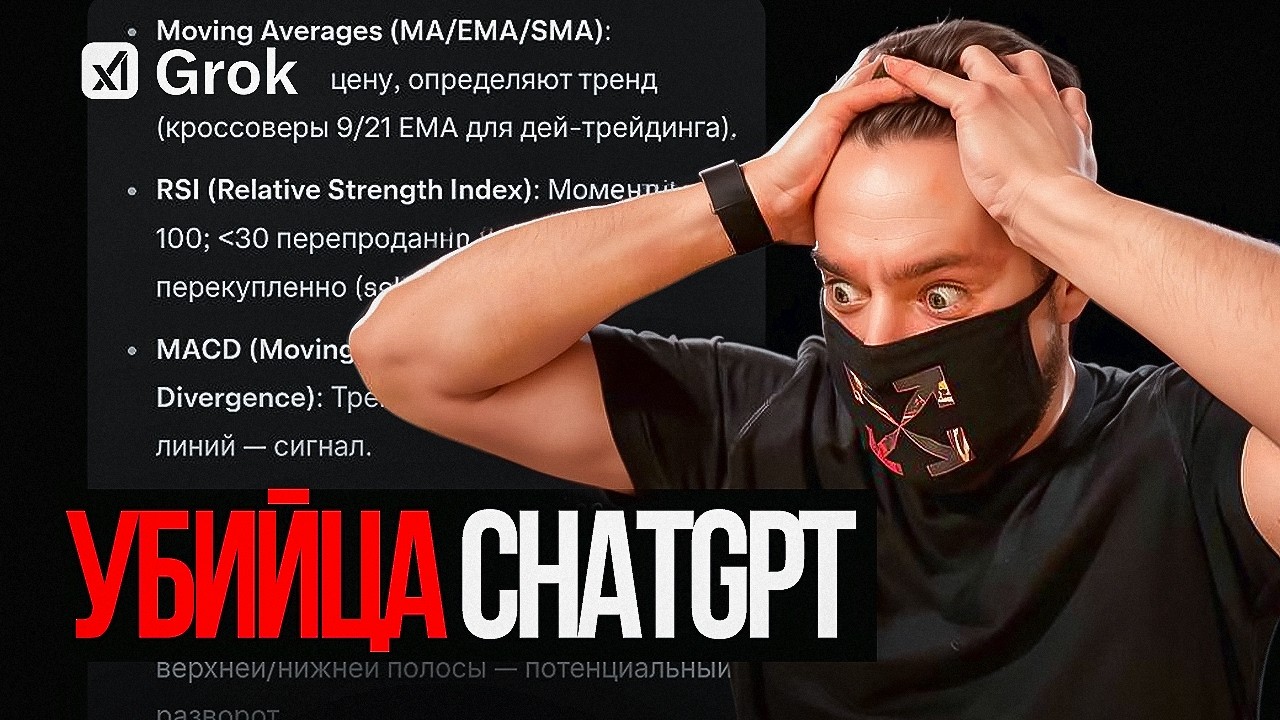 Я Доверил $1000 ИИ Илона Маска — Шокирующий Результат!