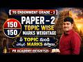 TG Endowment Grade 3 2026 Paper 2 Topic Wise Marks Weightage | 150/150 స్ట్రాటజీ | PR Academy