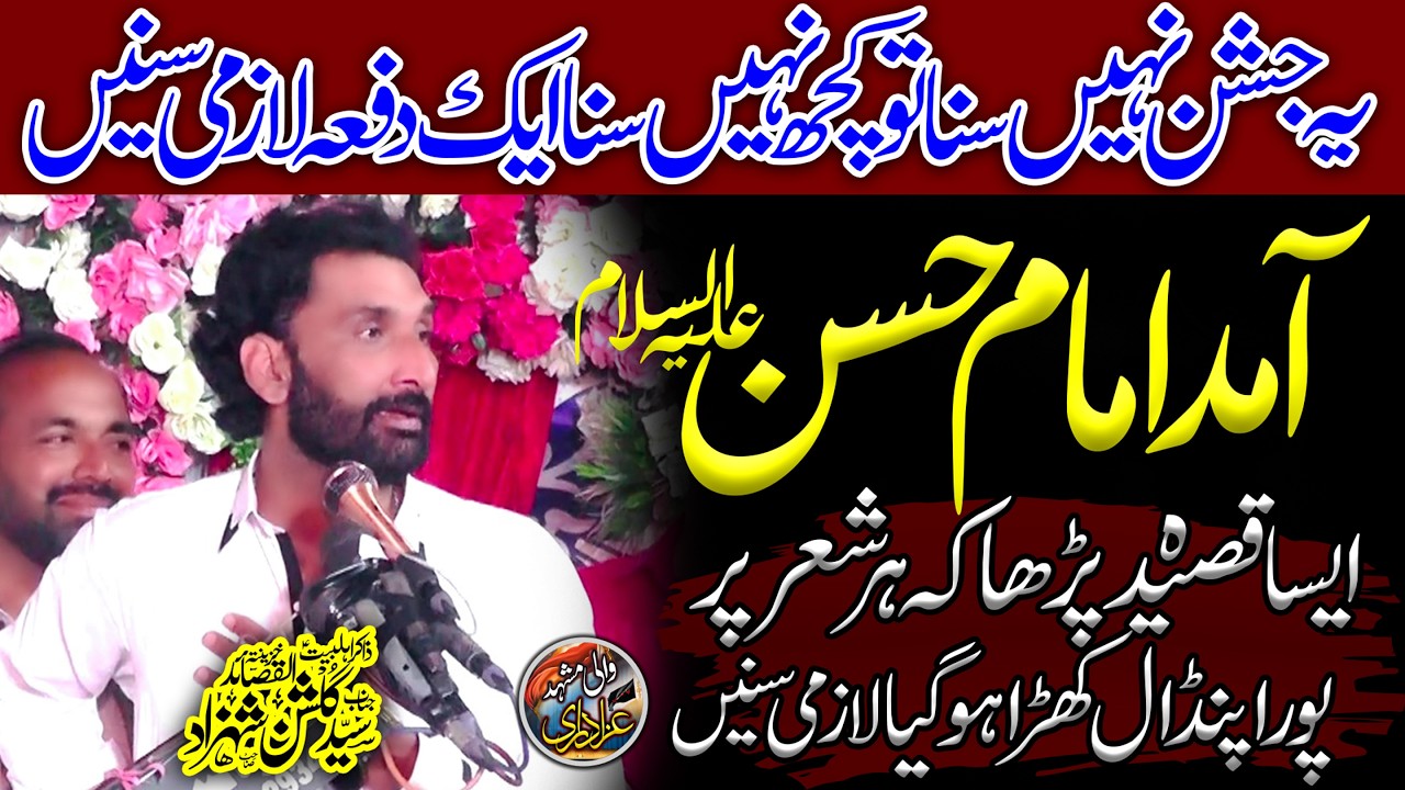 New Trending Qaseeda 2026 \\ 15 Ramzan Weladat Imam Hassan a.s \\ Zakir Gulshan Shahzad Bukhari