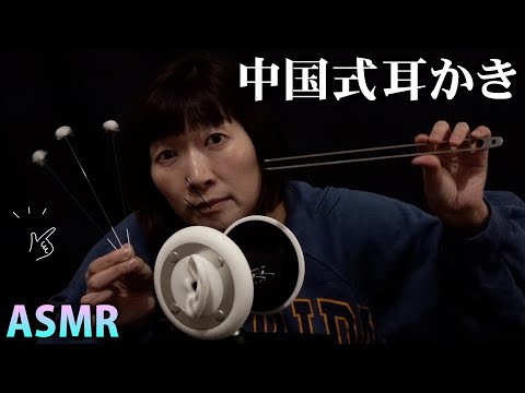 【ASMR】中国式耳かきは不器用エミちゃんには難しすぎた。