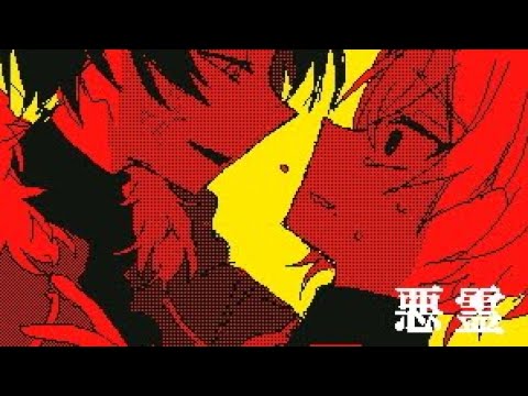 【うごメモ】悪霊【Flipnote 3D】