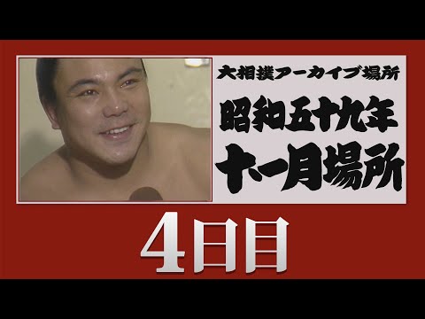 昭和の大相撲 刊行委員会編 B0F3QD6PQY.09.LZZZZZZZ.jpg