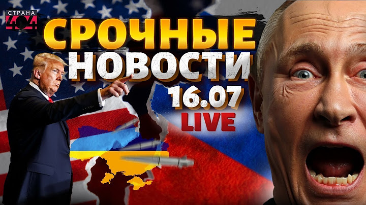 ❗Трамп может ОМЕНИТЬ ультиматум Путину! СРОЧНОЕ заявление из США / НАШЕ ВРЕМЯ