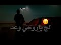 هذا حالي راح اغيره جعفر الغزال حالات واتس اب حزينه ستوري قصير اغاني عراقيه حزينه ستوريات