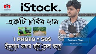 istock photos sell, i stock account create bangla, istock contributor bangla, Freelancer Mizan