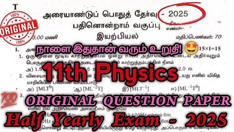 11th Physics Half yearly Exam Question paper 2025 Tamil Medium Original - Important Questions 2025