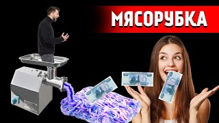 Кровавые деньги | Мужская смертность | Человеческая мясорубка