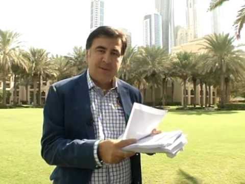 მიხეილ სააკაშვილი