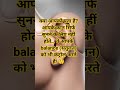 क्या आपको पहले ये पता था 🤔#EarFacts #ScienceFacts #HumanBody #yutubeshorts  #Shorts #ViralFacts