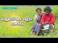 எலுமிச்சம்பழ புளிப்பு அடி இஞ்சிமரப்பா ஒரப்பு | Killadi mappillai | Cover Video Song #trending #love