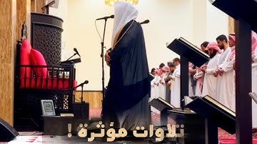 عشاىية رائعة تلاوة مميزة تفوق الوصف خواتيم سورة الواقعة لفضيلة الشيخ عبدالعزيز التركي