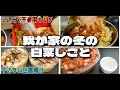 【キムチ】【白菜漬け】冬が来たら白菜しごと/にんにく不使用キムチ